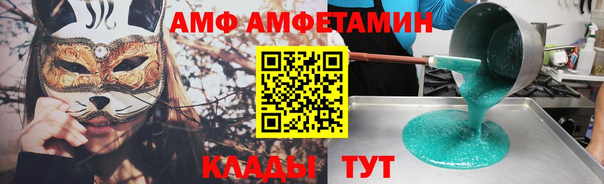 Кохма  Амфетамин 97%  АМФЕТАМИН  Вход с VPN  АМФ 