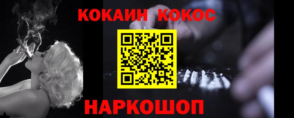 COCAIN Эквадор Кохма