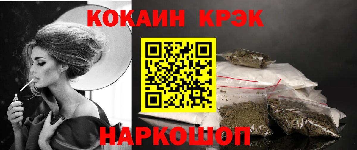 Кокаин VHQ  Вход с VPN  Cocaine Боливия  КОКАИН  Кохма 