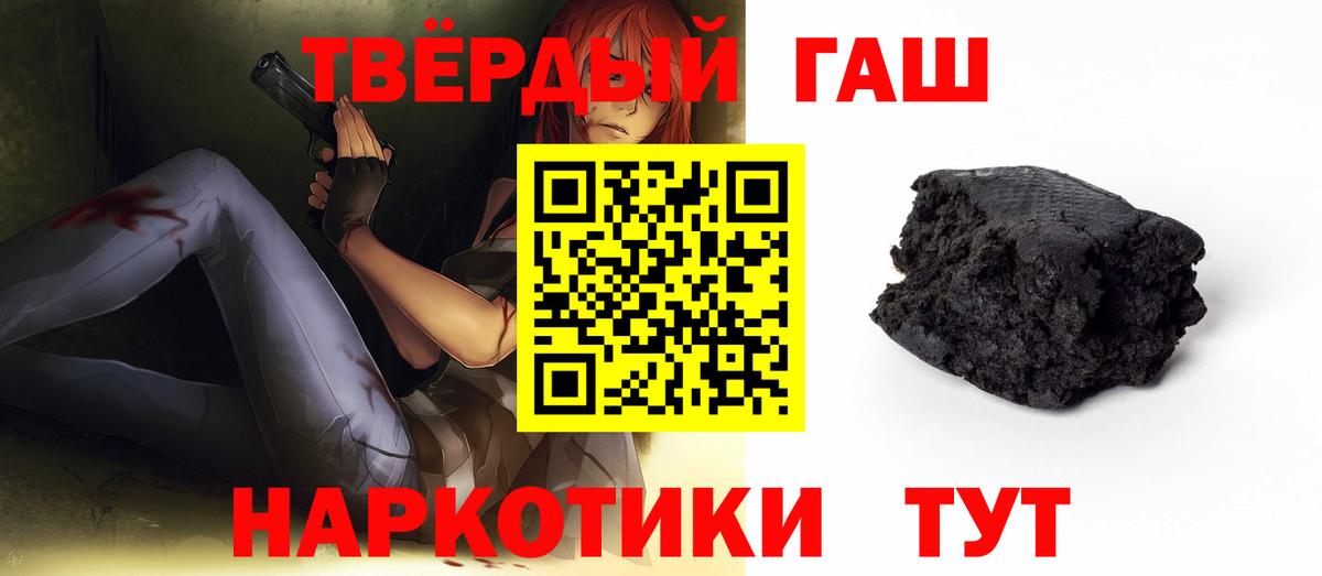 Гашиш Premium  Вход с VPN  Гашиш  Кохма  ГАШ VHQ 