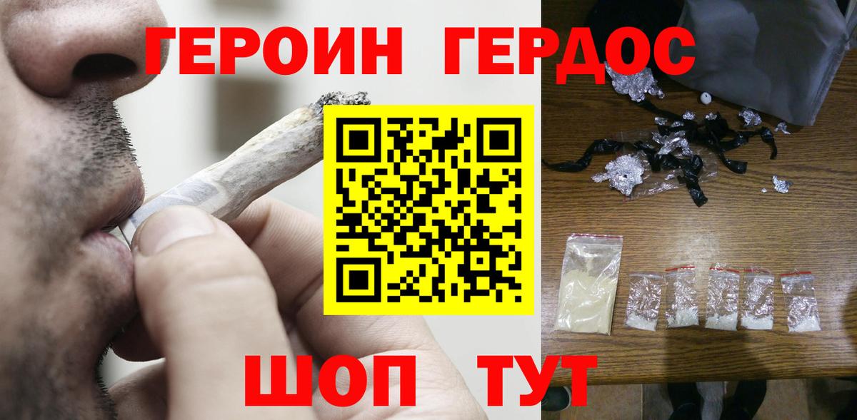 ГЕРОИН  Вход с VPN  Кохма  ГЕРОИН VHQ 