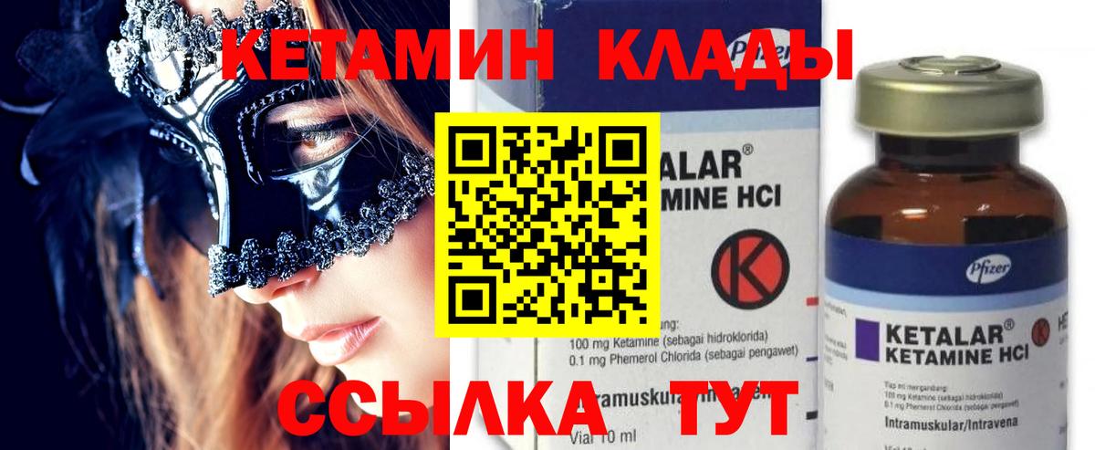 Кетамин VHQ  Кетамин VHQ  блэк спрут ТОР  Вход с VPN  Кохма 