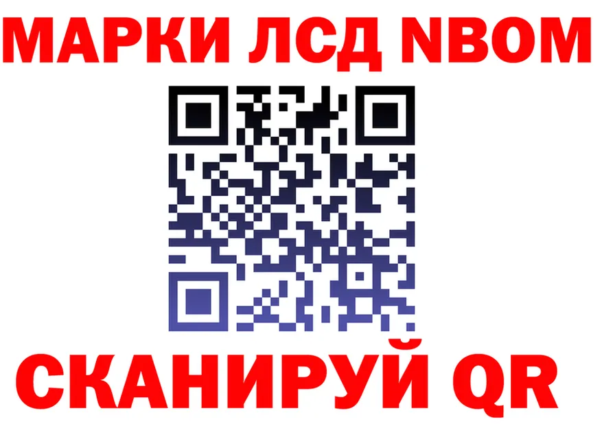 Марки N-bome 1,5мг ссылка это omg Кохма