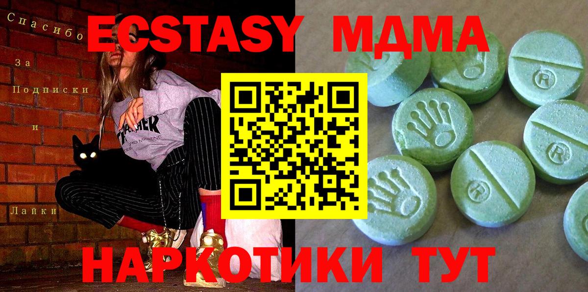 MDMA Molly  Вход с VPN  Кохма  MDMA VHQ 