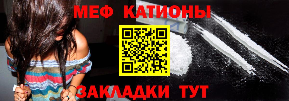 Меф  blacksprut ТОР  Меф  Кохма  Вход с VPN  МЯУ-МЯУ 4 MMC 