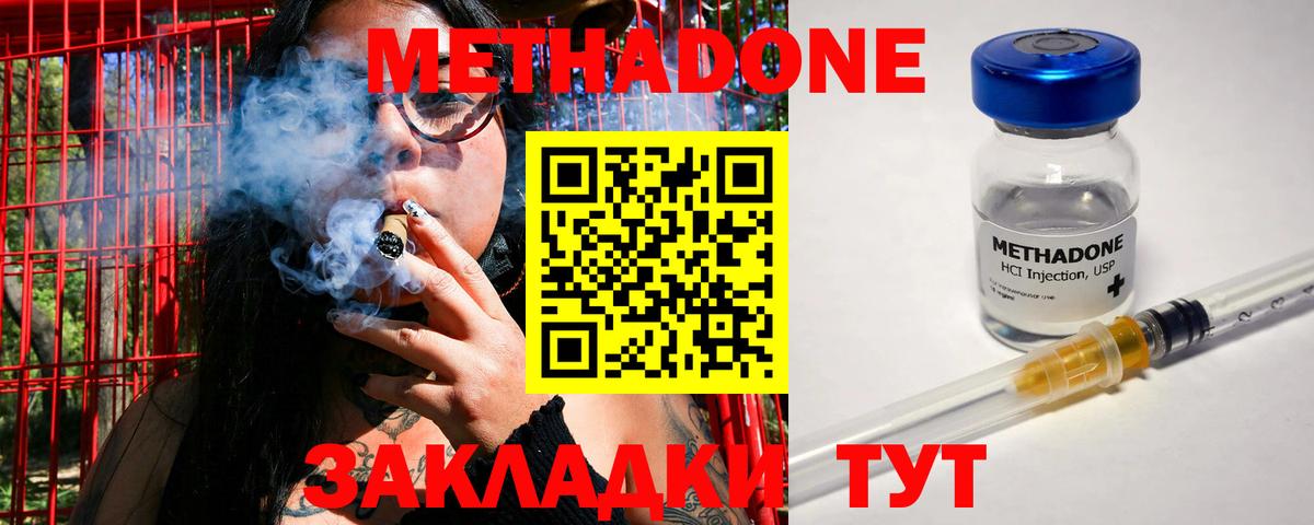 Метадон VHQ  Вход с VPN  Метадон мёд  Кохма 