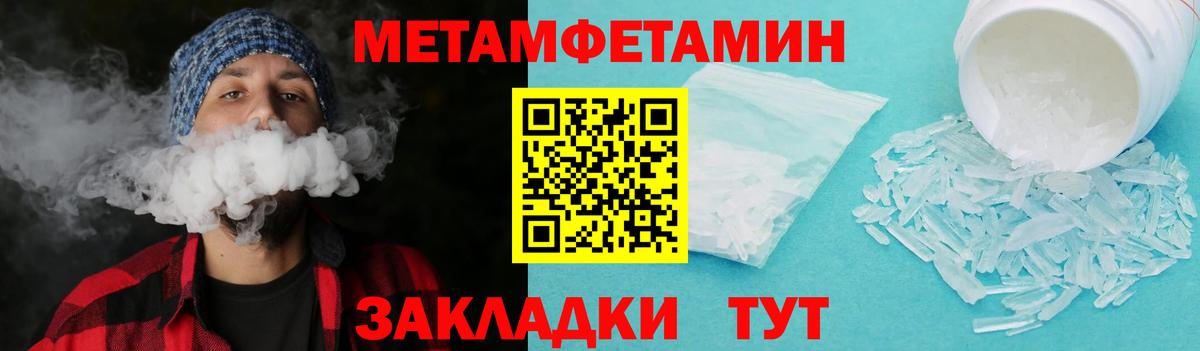 Метамфетамин Декстрометамфетамин 99.9%  Вход с VPN  Кохма 
