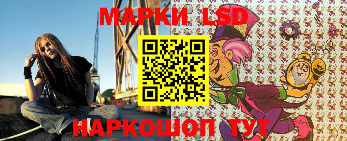 Марки 25I-NBOMe 1,8мг Кохма
