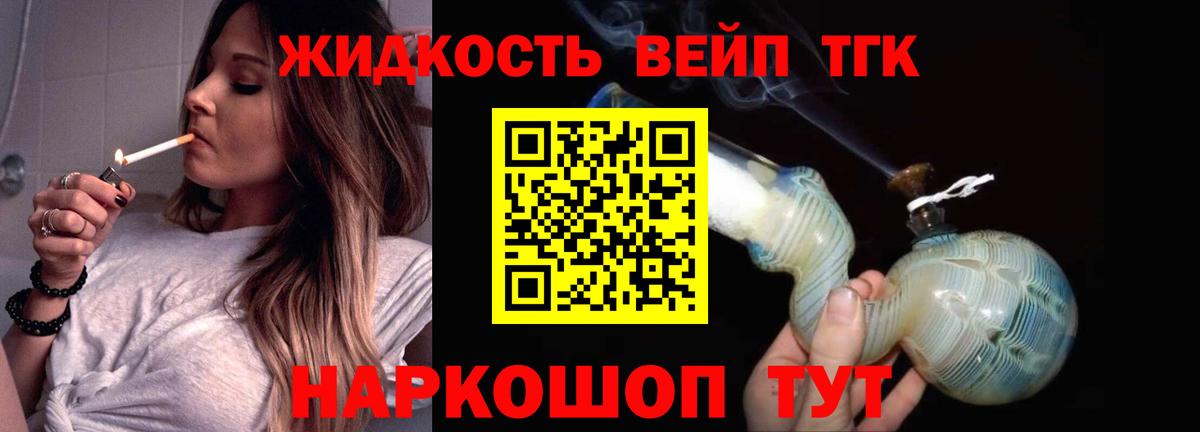 ТГК вейп с тгк  Вход с VPN  Кохма  Дистиллят ТГК THC oil 