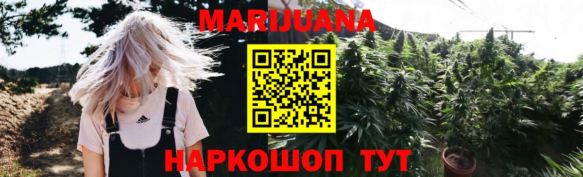 Кохма  Бошки Шишки White Widow  Марихуана марихуана  Бошки марихуана VHQ  Вход с VPN 